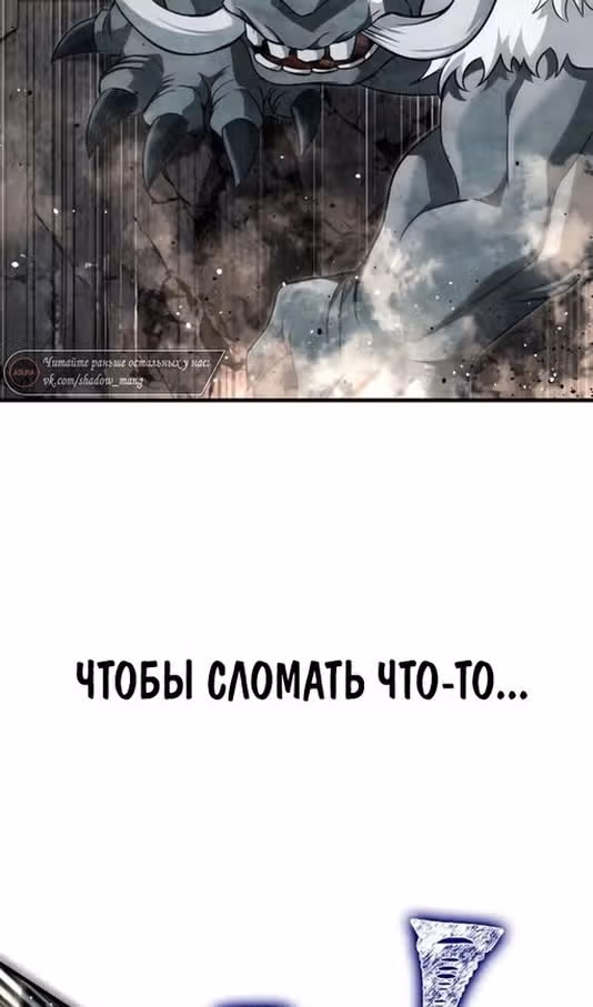 Выживание в игре за варвара — Том 1 · Глава 78, страница 131