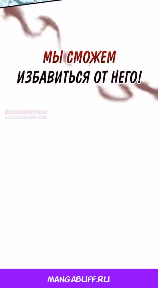 Выживание в игре за варвара — Том 1 · Глава 78, страница 167