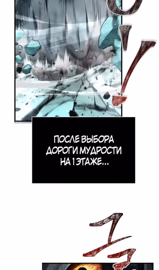 Выживание в игре за варвара — Том 1 · Глава 78, страница 3