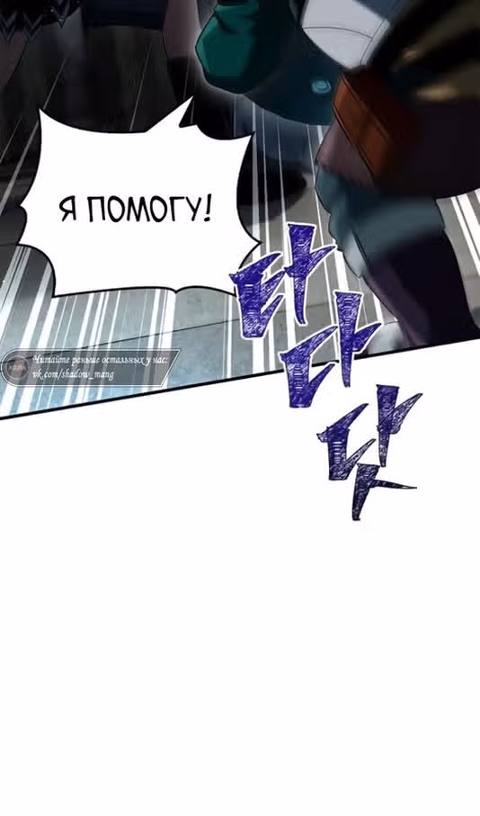 Выживание в игре за варвара — Том 1 · Глава 78, страница 38