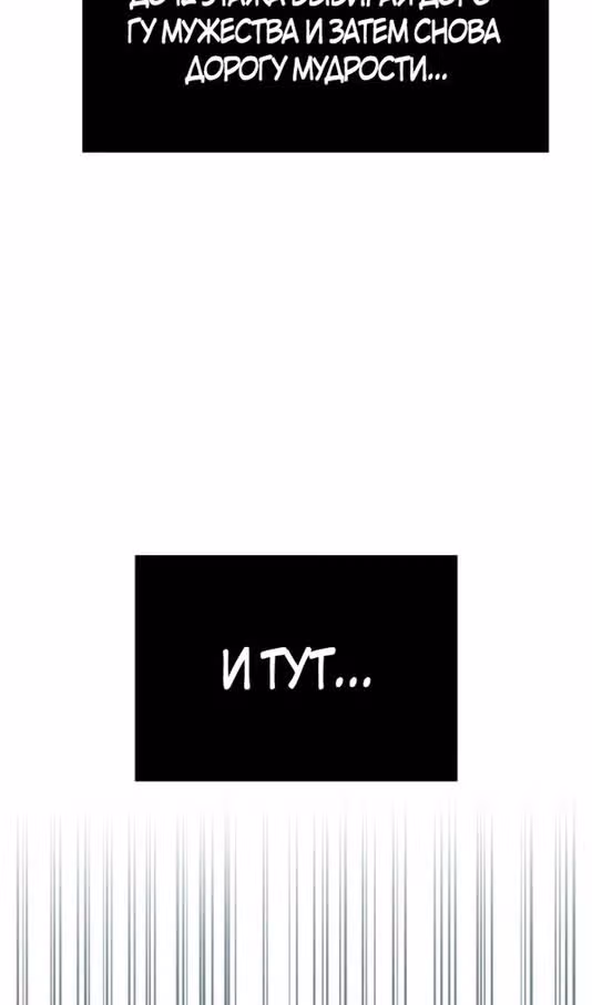 Выживание в игре за варвара — Том 1 · Глава 78, страница 5