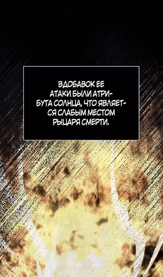 Выживание в игре за варвара — Том 1 · Глава 78, страница 77