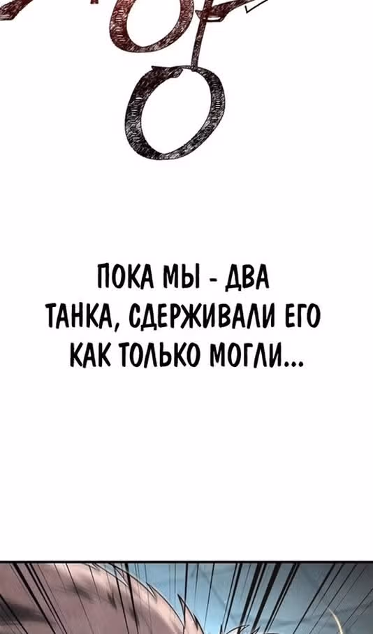Выживание в игре за варвара — Том 1 · Глава 78, страница 96