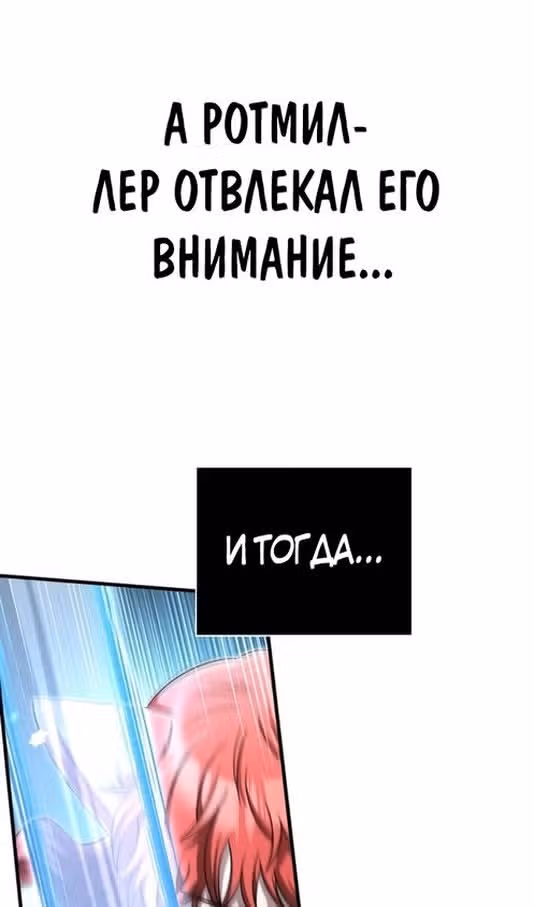 Выживание в игре за варвара — Том 1 · Глава 78, страница 98