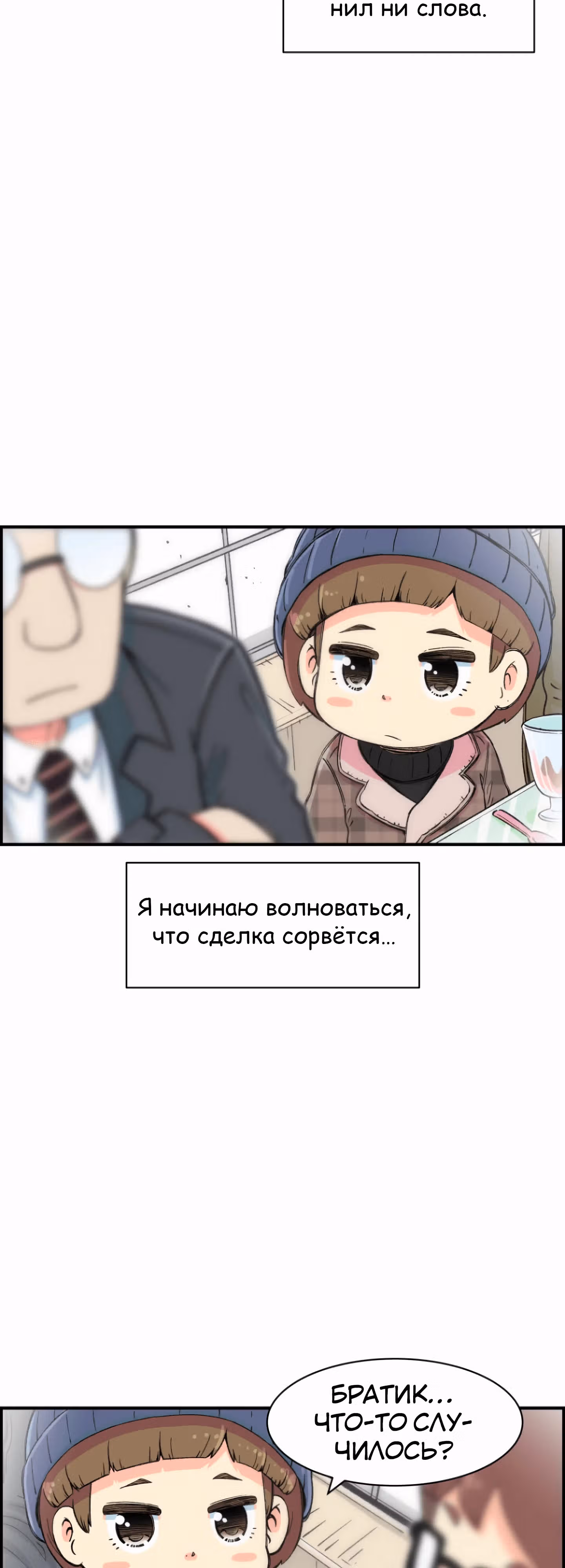 Гениальный композитор - перерождение Бетховена — Том 1 · Глава 6, страница 3