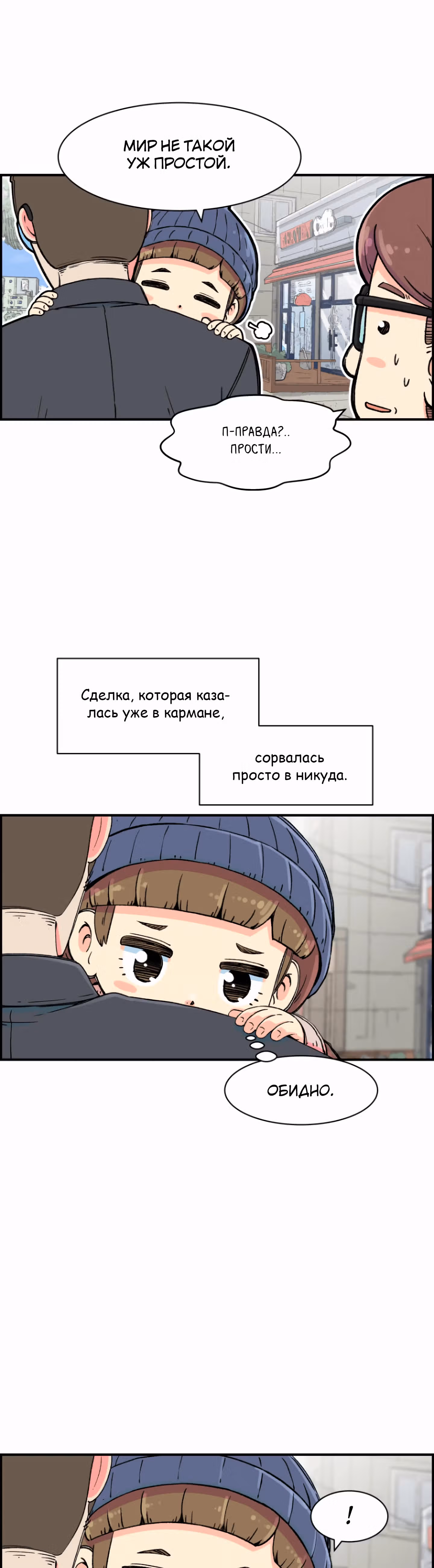 Гениальный композитор - перерождение Бетховена — Том 1 · Глава 6, страница 40