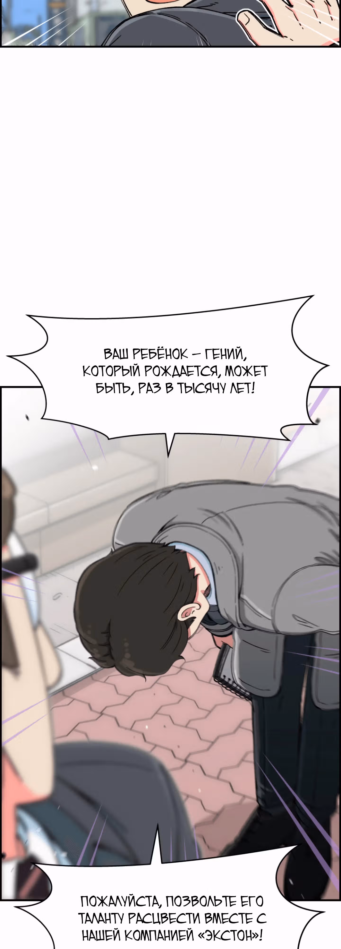 Гениальный композитор - перерождение Бетховена — Том 1 · Глава 6, страница 53