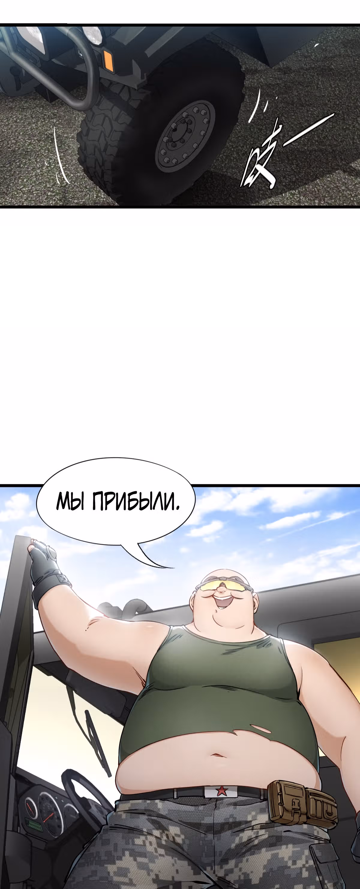 Механик Судного дня — Том 1 · Глава 13, страница 22