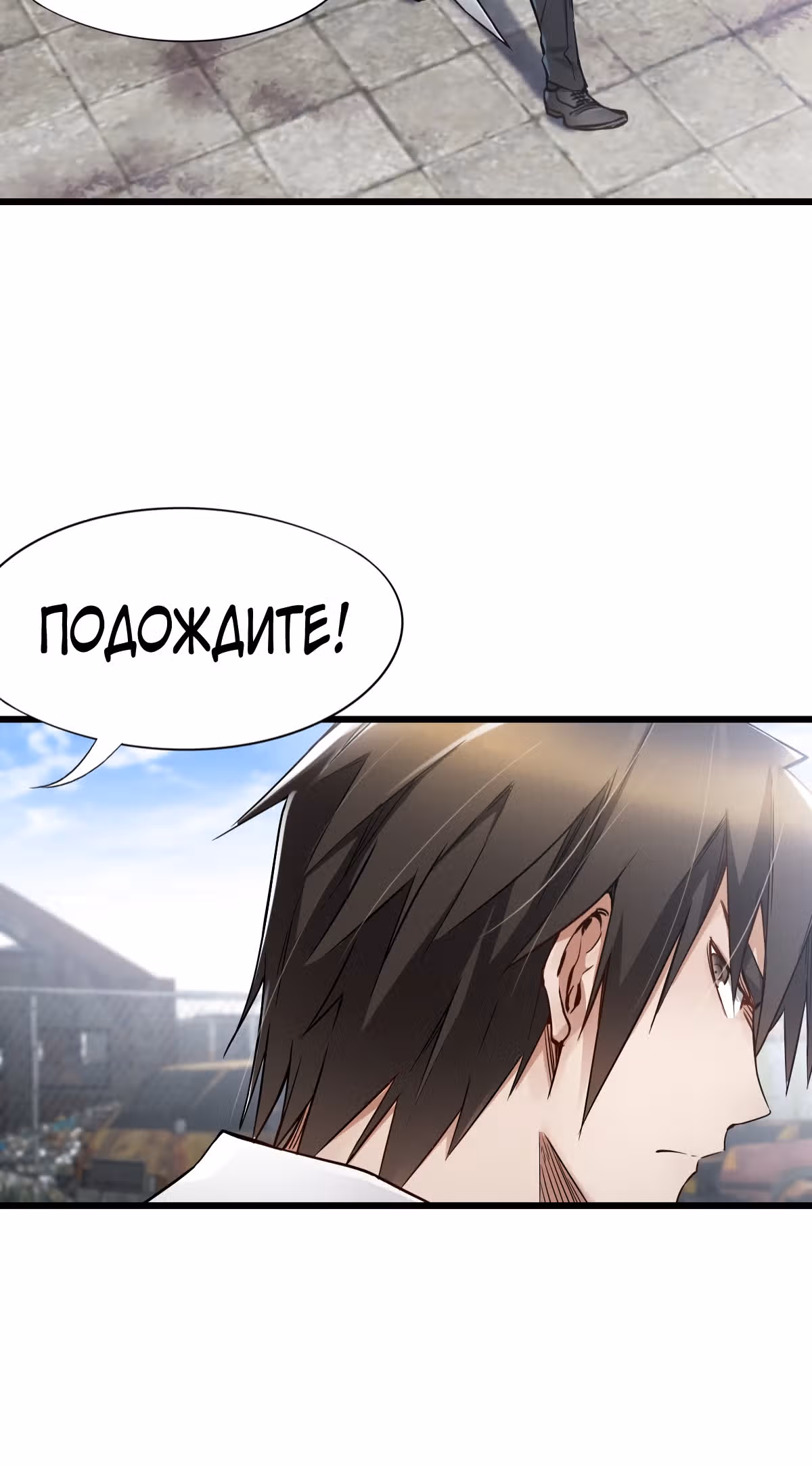 Механик Судного дня — Том 1 · Глава 13, страница 30