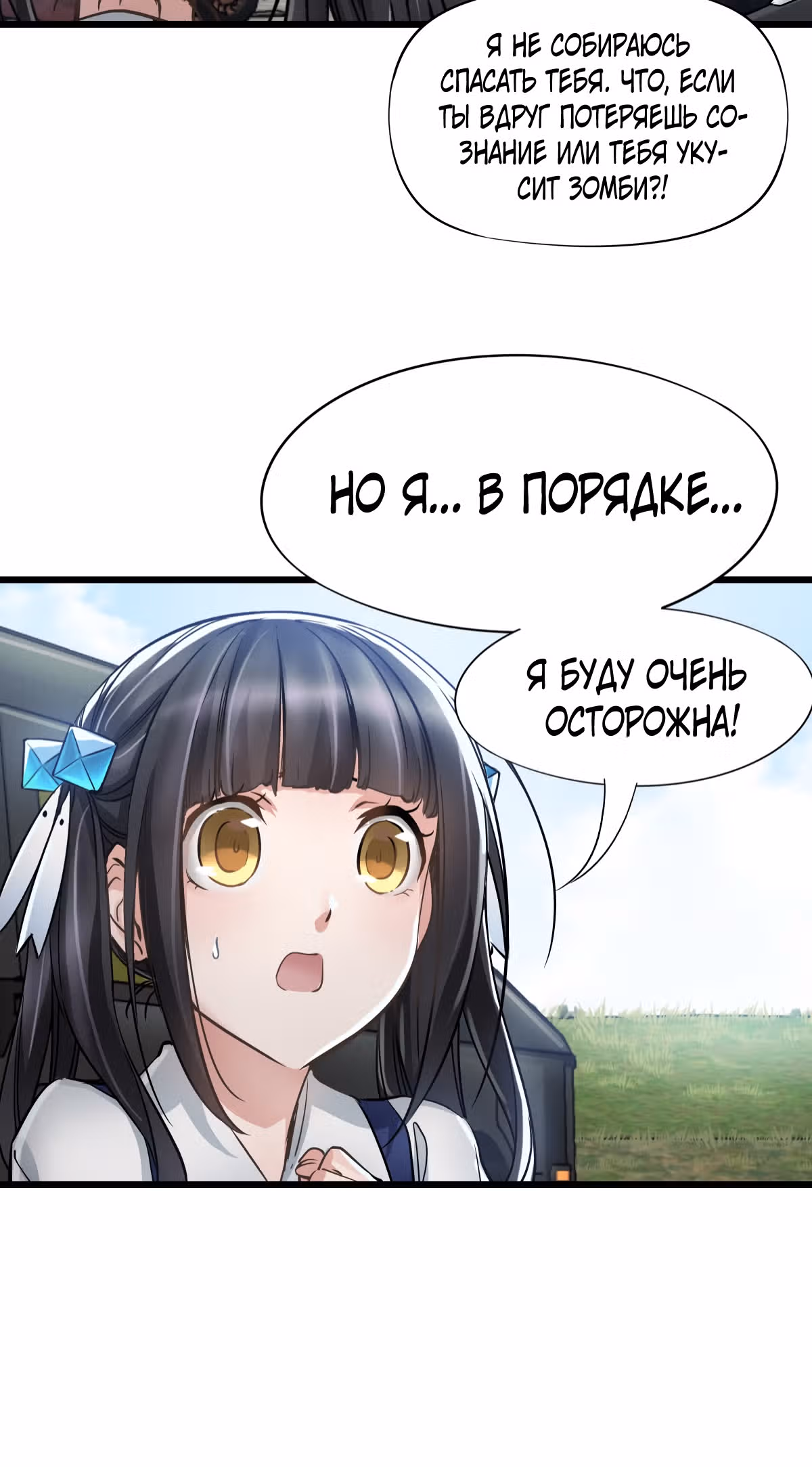 Механик Судного дня — Том 1 · Глава 13, страница 33