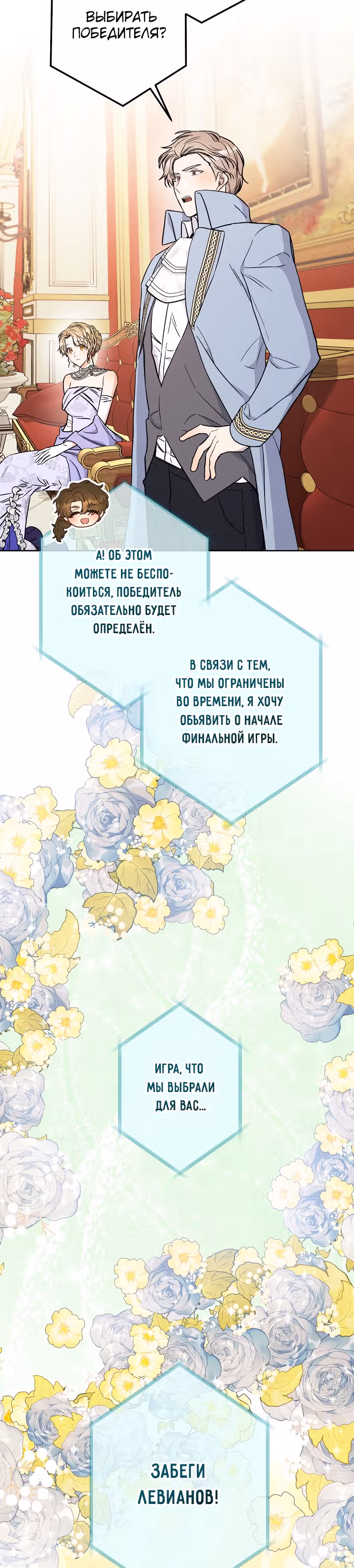 Пара дам — Том 1 · Глава 17, страница 3