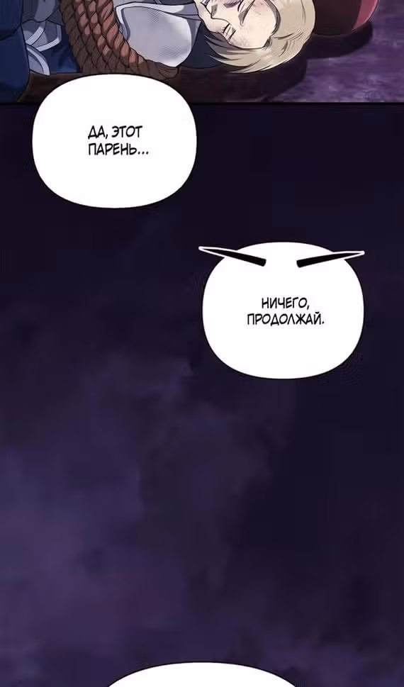 Выживание в игре за варвара — Том 1 · Глава 76, страница 19