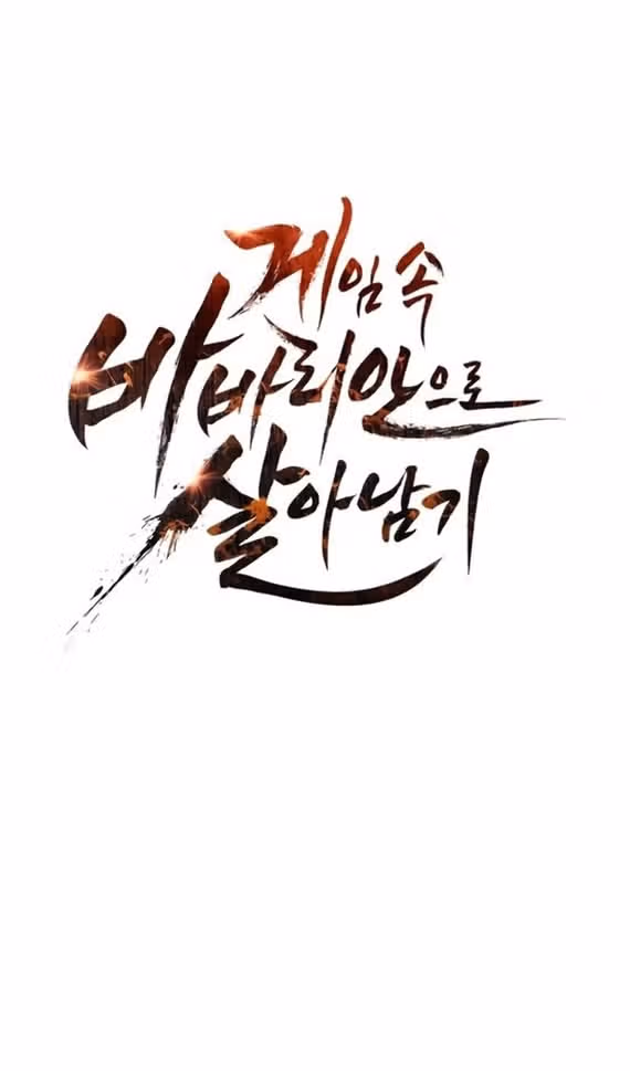 Выживание в игре за варвара — Том 1 · Глава 76, страница 40