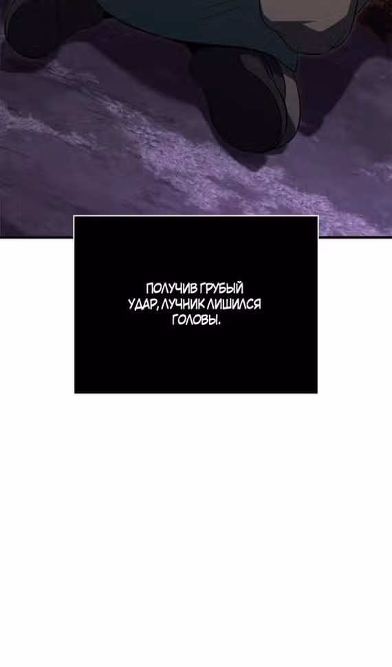 Выживание в игре за варвара — Том 1 · Глава 76, страница 44