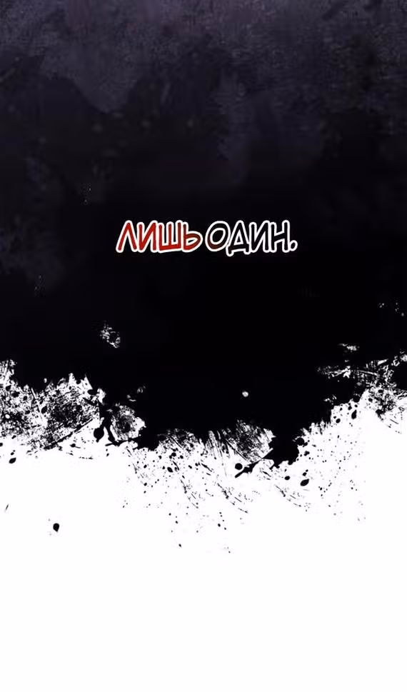 Выживание в игре за варвара — Том 1 · Глава 76, страница 55