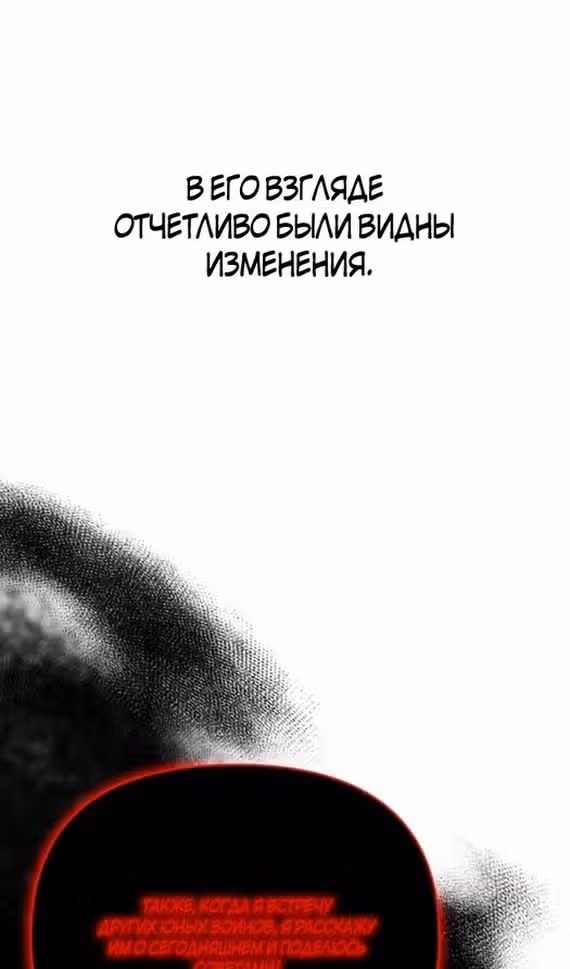 Выживание в игре за варвара — Том 1 · Глава 76, страница 99