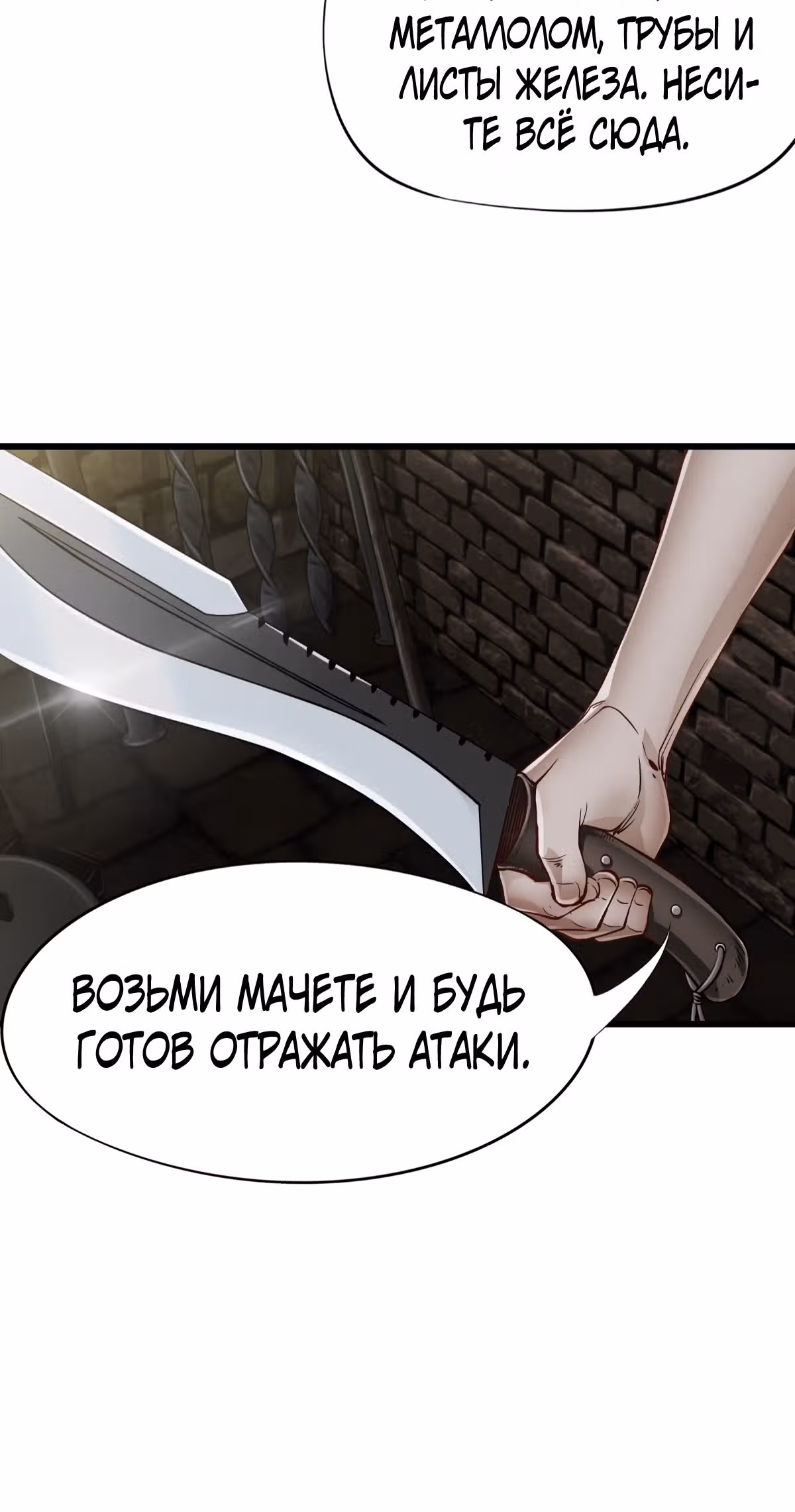 Механик Судного дня — Том 1 · Глава 14, страница 13