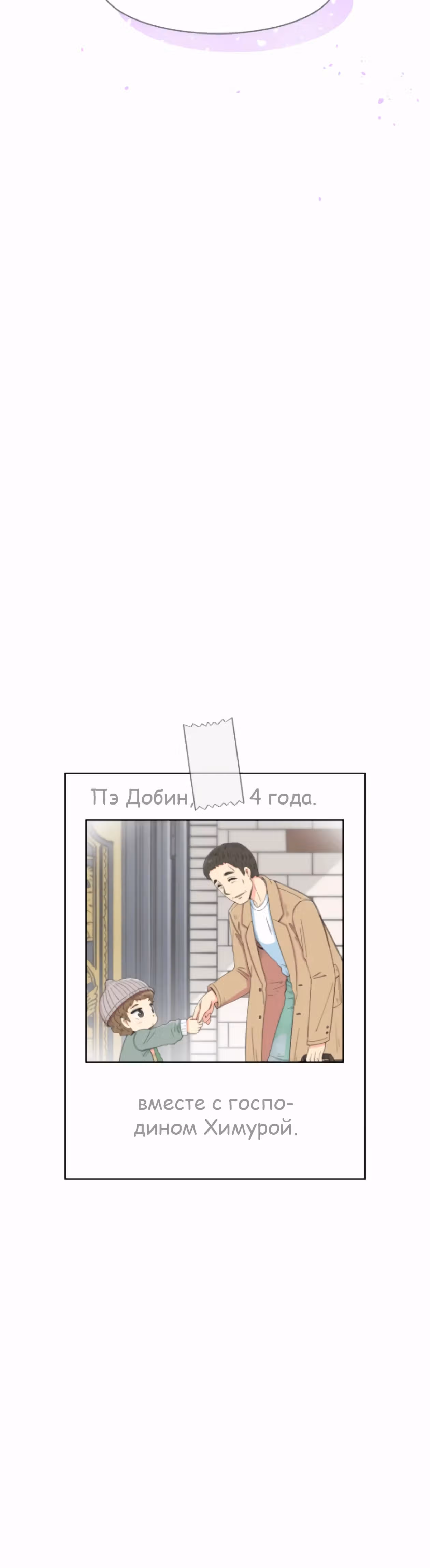 Гениальный композитор - перерождение Бетховена — Том 1 · Глава 7, страница 52