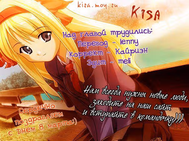 Я буду золушкой — Том 2 · Глава 8, страница 41