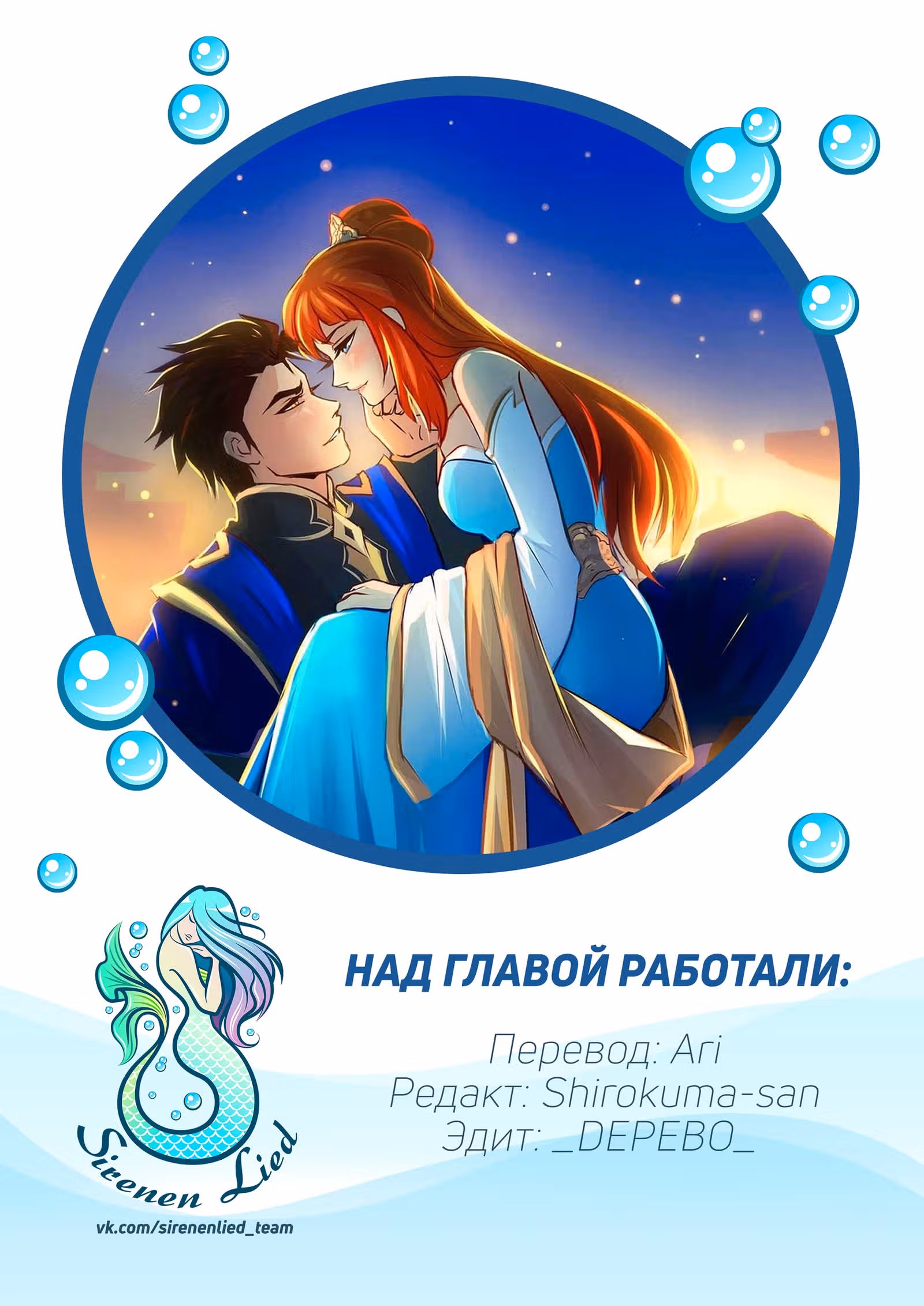 Ниже нуля [Перезапуск] — Том 1 · Глава 60, страница 7