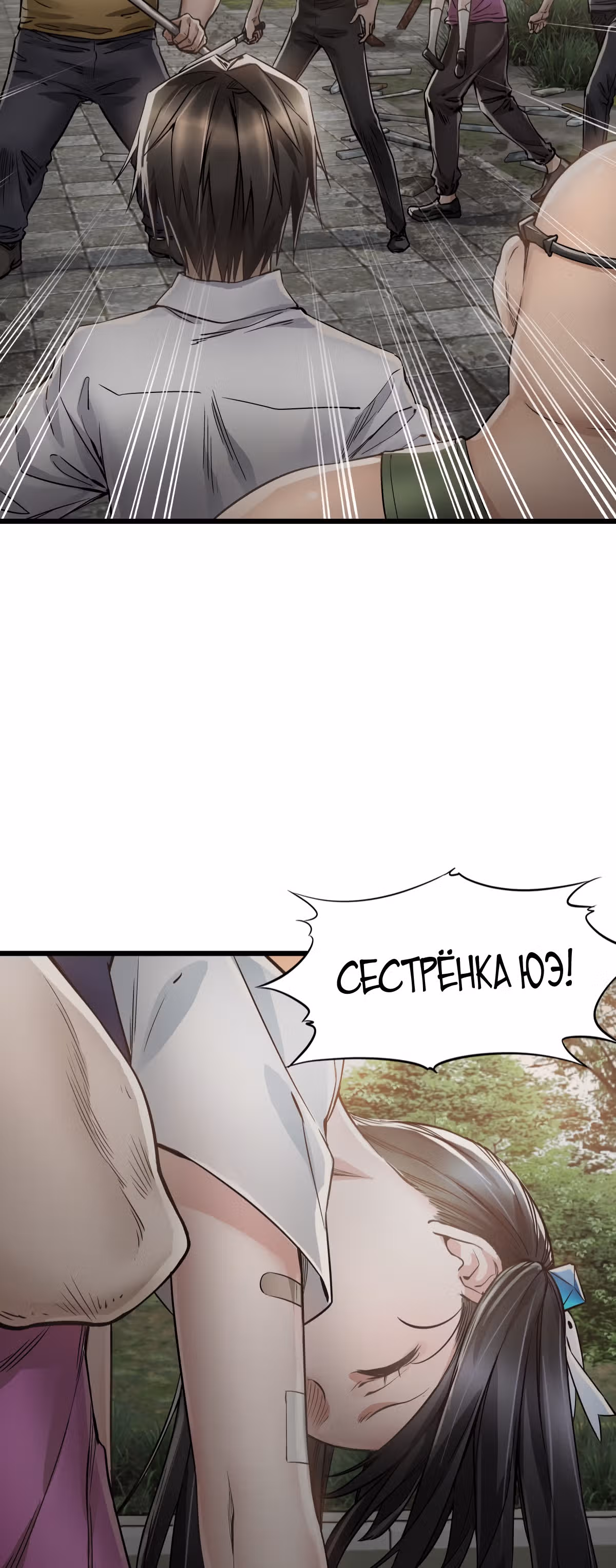 Механик Судного дня — Том 1 · Глава 15, страница 15