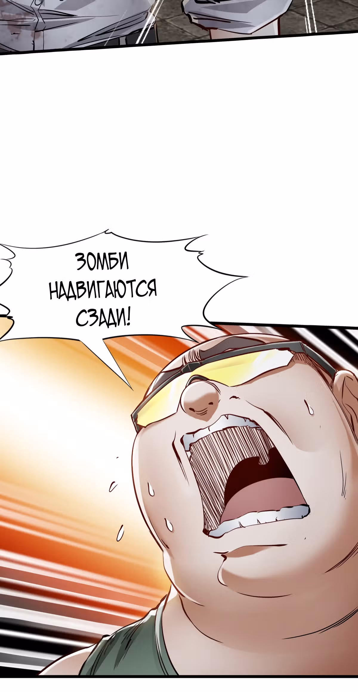 Механик Судного дня — Том 1 · Глава 15, страница 35