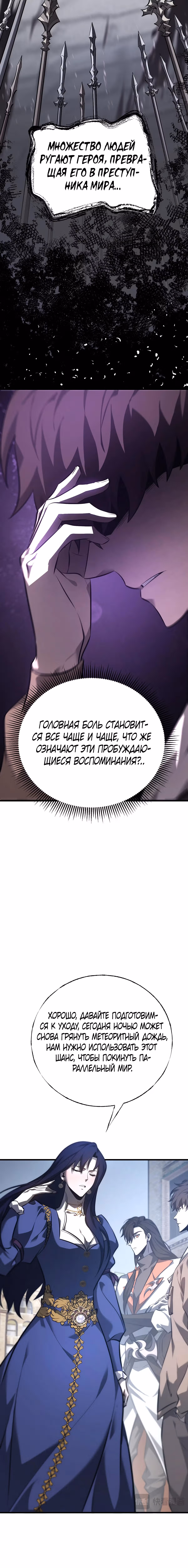 Я сильнейший босс — Том 1 · Глава 52, страница 10