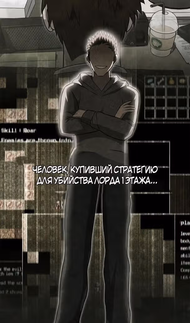 Выживание в игре за варвара — Том 1 · Глава 74, страница 64