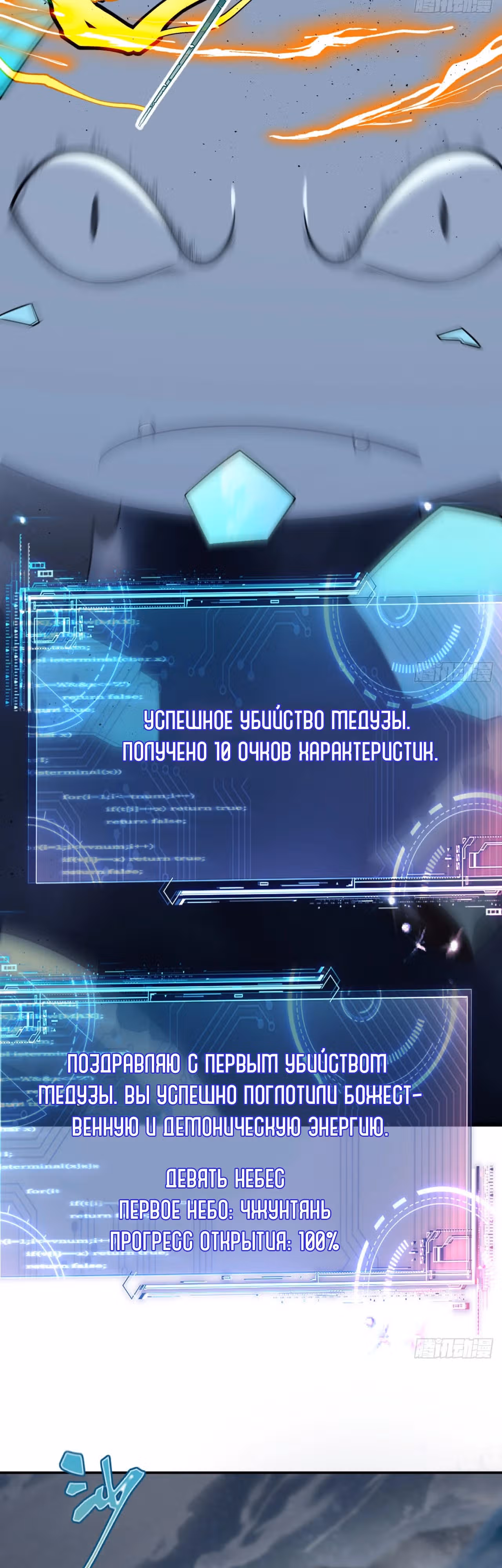 Убить Бога — Том 1 · Глава 23, страница 12