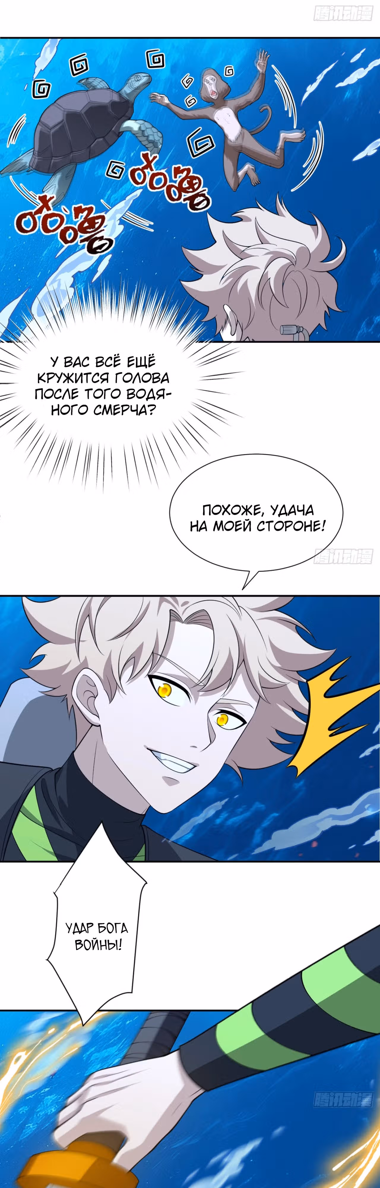 Убить Бога — Том 1 · Глава 23, страница 4
