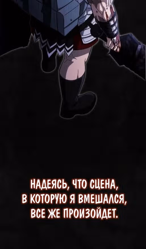 Выживание в игре за варвара — Том 1 · Глава 73, страница 158