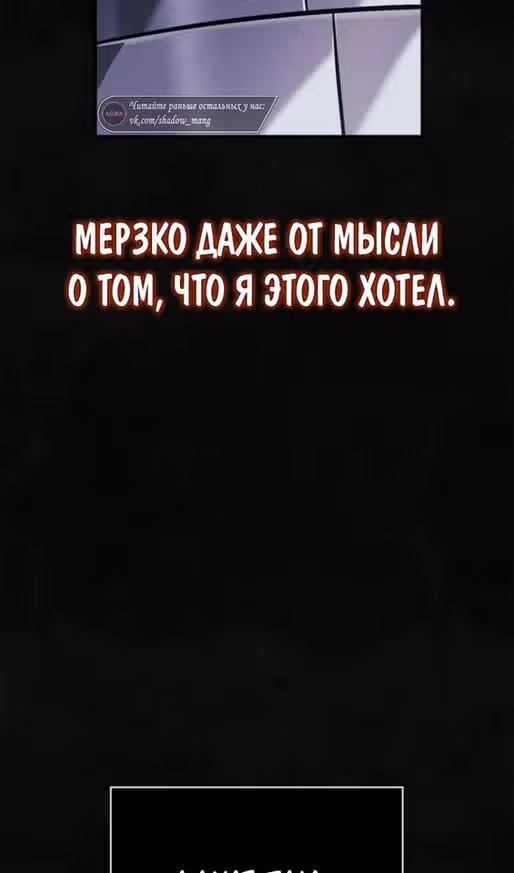 Выживание в игре за варвара — Том 1 · Глава 73, страница 160