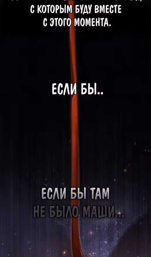 Выживание в игре за варвара — Том 1 · Глава 73, страница 169