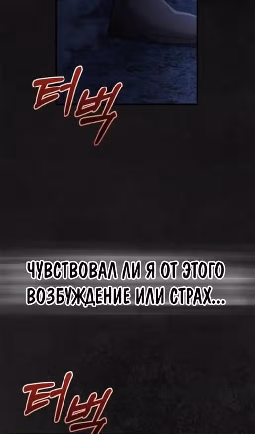 Выживание в игре за варвара — Том 1 · Глава 73, страница 4