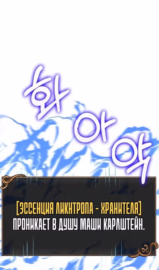 Выживание в игре за варвара — Том 1 · Глава 73, страница 91