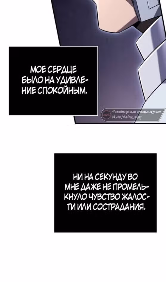 Выживание в игре за варвара — Том 1 · Глава 72, страница 154