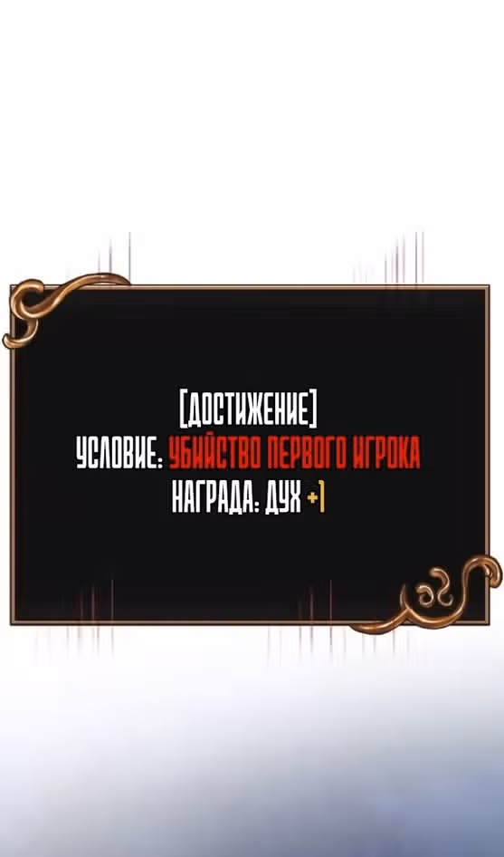 Выживание в игре за варвара — Том 1 · Глава 72, страница 158