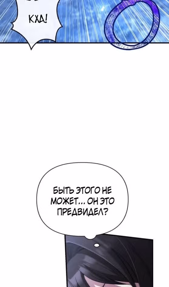 Выживание в игре за варвара — Том 1 · Глава 72, страница 58