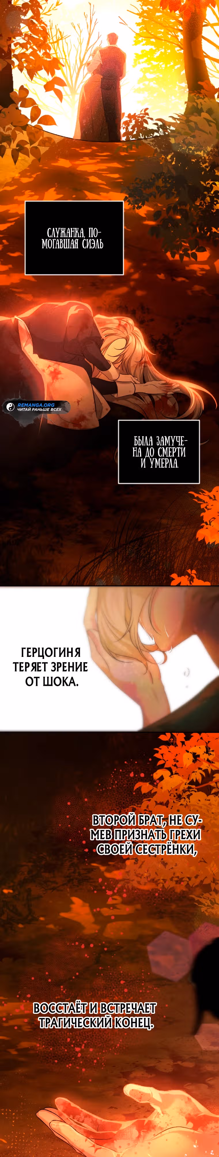 Главный герой сделал предложение мне, а не моей сестре? — Том 1 · Глава 2, страница 2