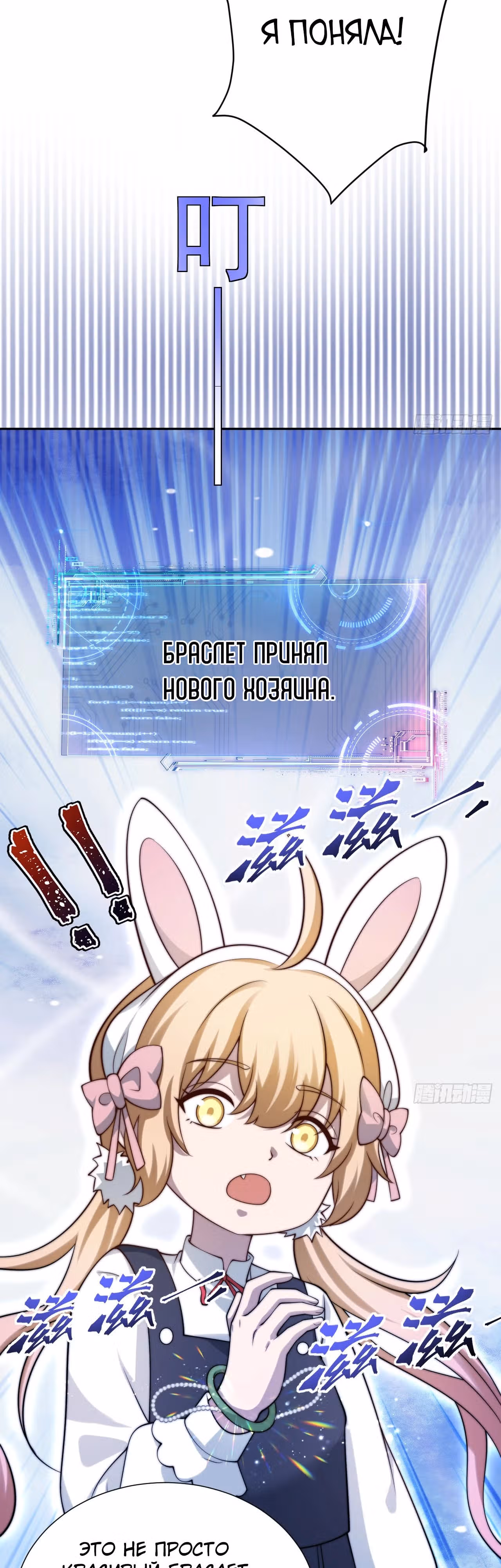Убить Бога — Том 1 · Глава 24, страница 11
