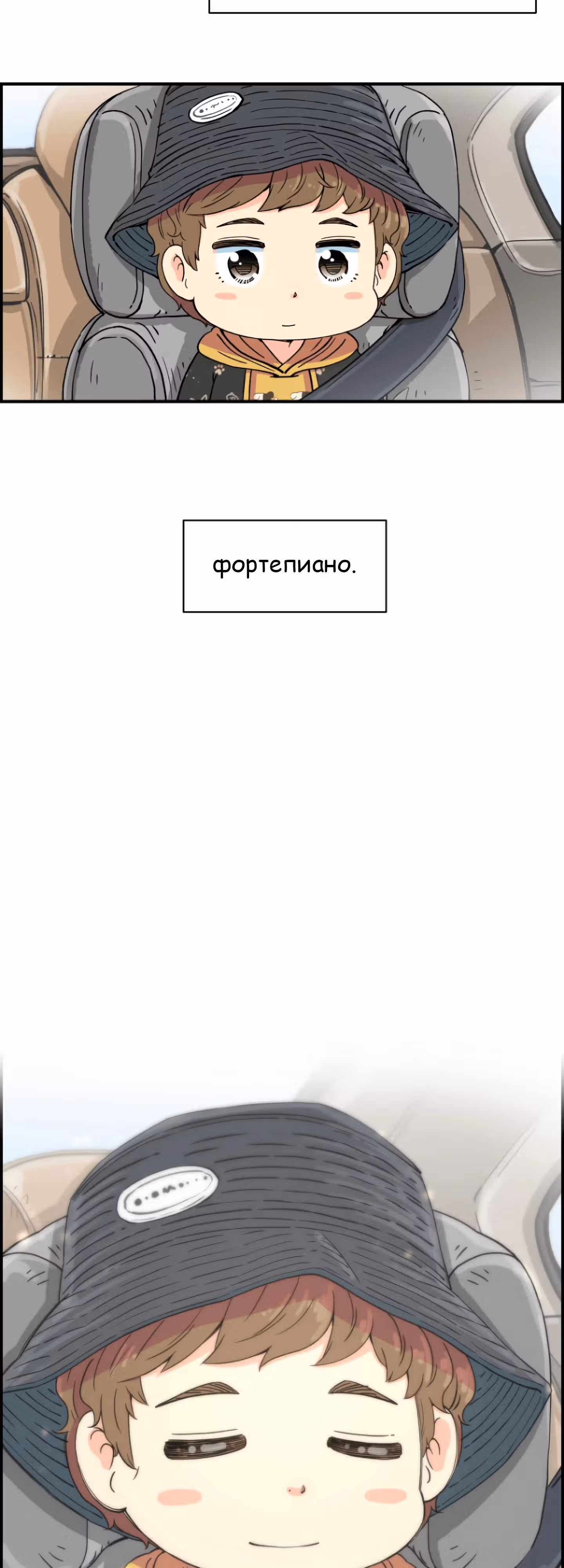Гениальный композитор - перерождение Бетховена — Том 1 · Глава 8, страница 12