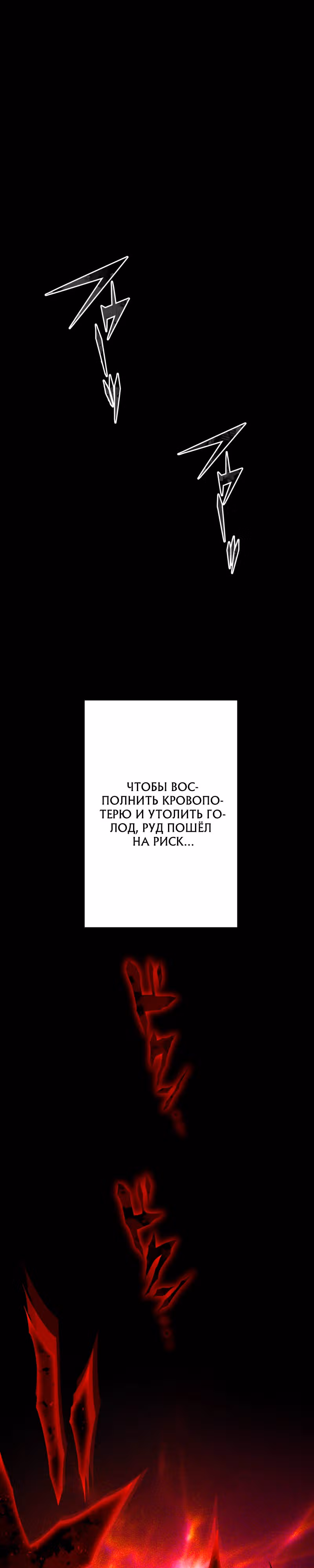 Авантюрист, пожирающий демонов — Том 1 · Глава 3, страница 34