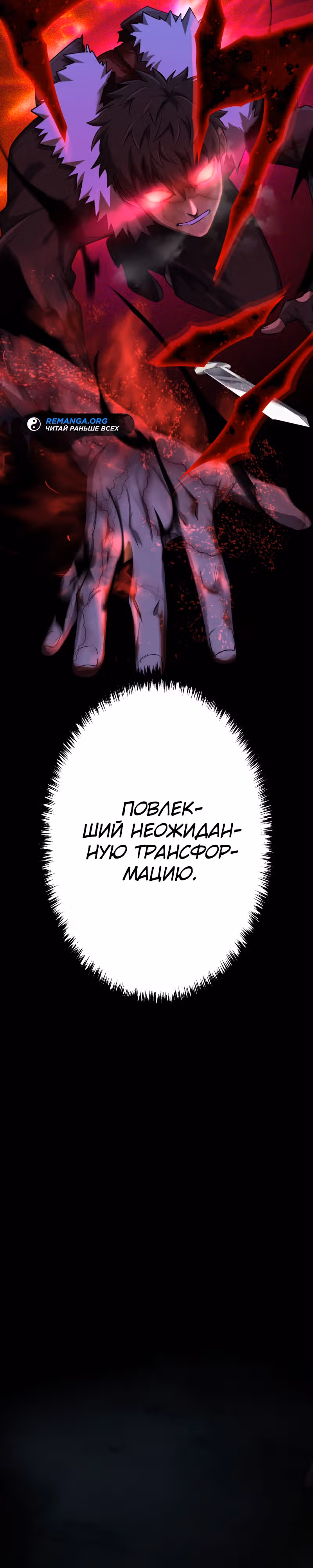Авантюрист, пожирающий демонов — Том 1 · Глава 3, страница 35