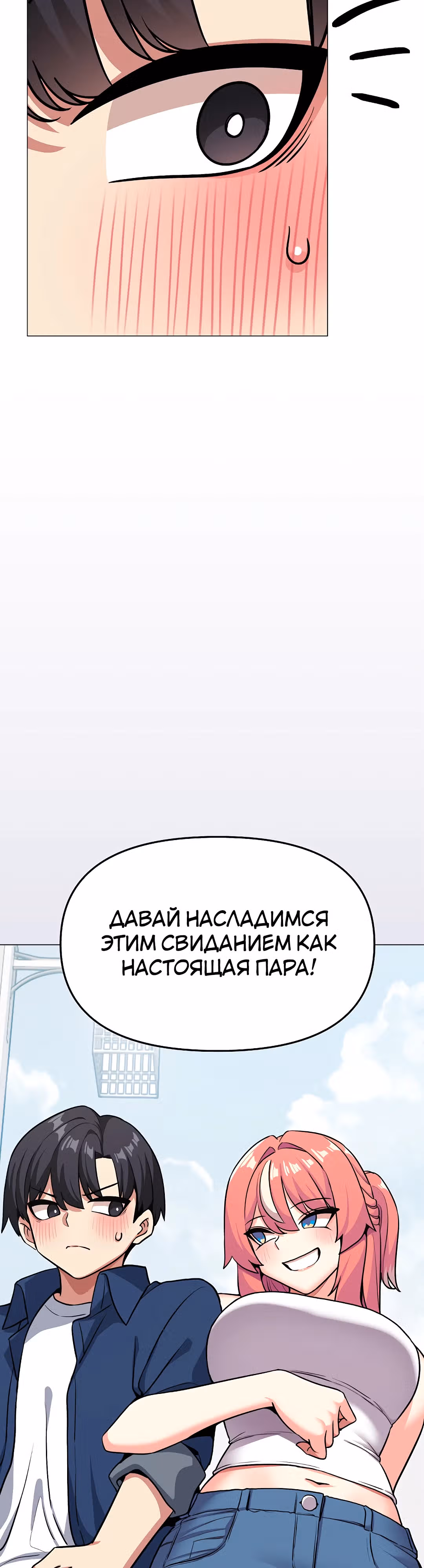 Только не курить! — Том 1 · Глава 23, страница 16