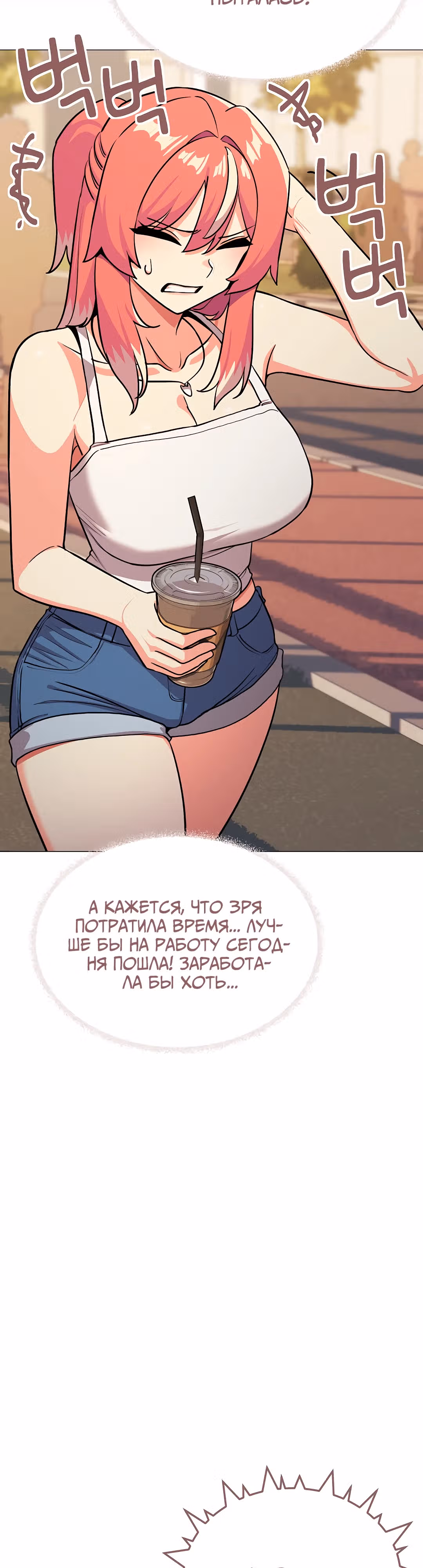 Только не курить! — Том 1 · Глава 23, страница 27