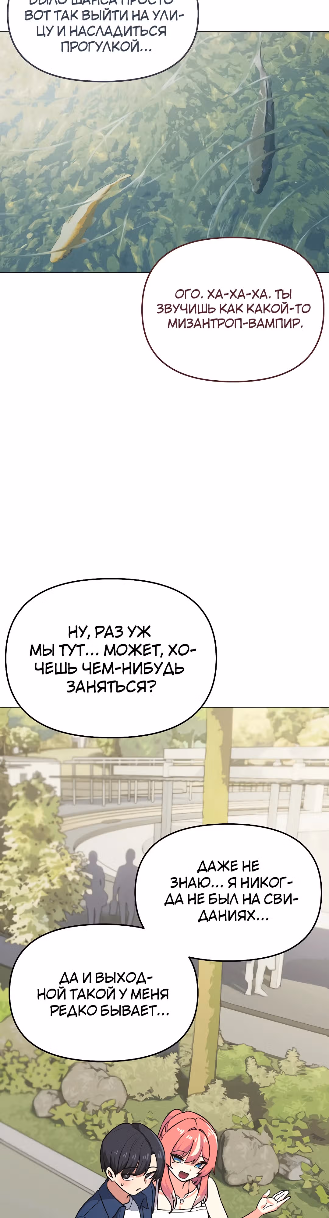 Только не курить! — Том 1 · Глава 23, страница 4