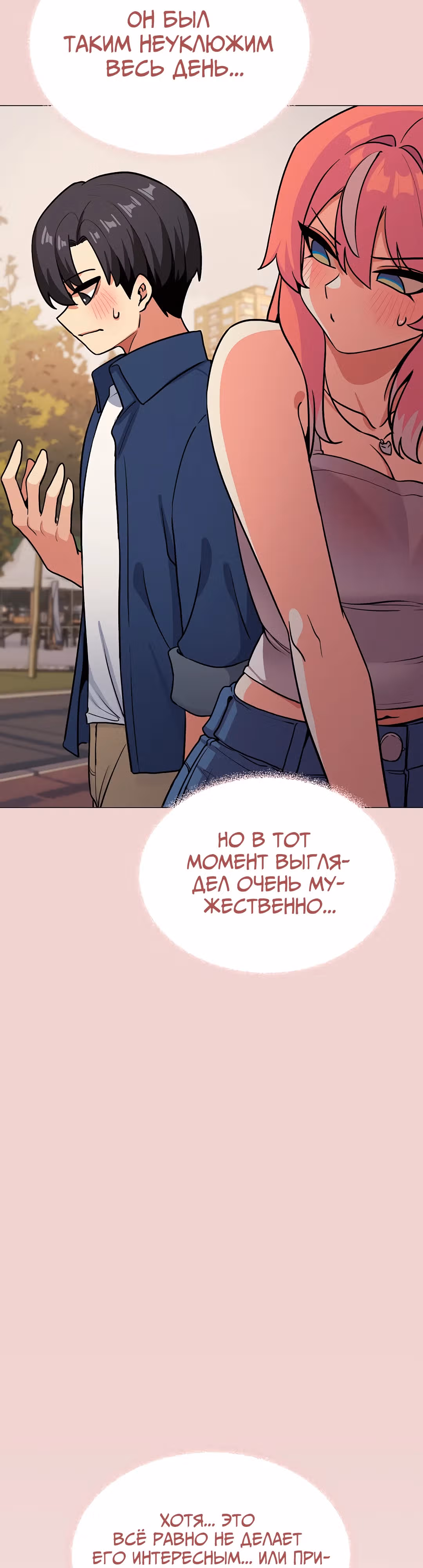 Только не курить! — Том 1 · Глава 23, страница 35