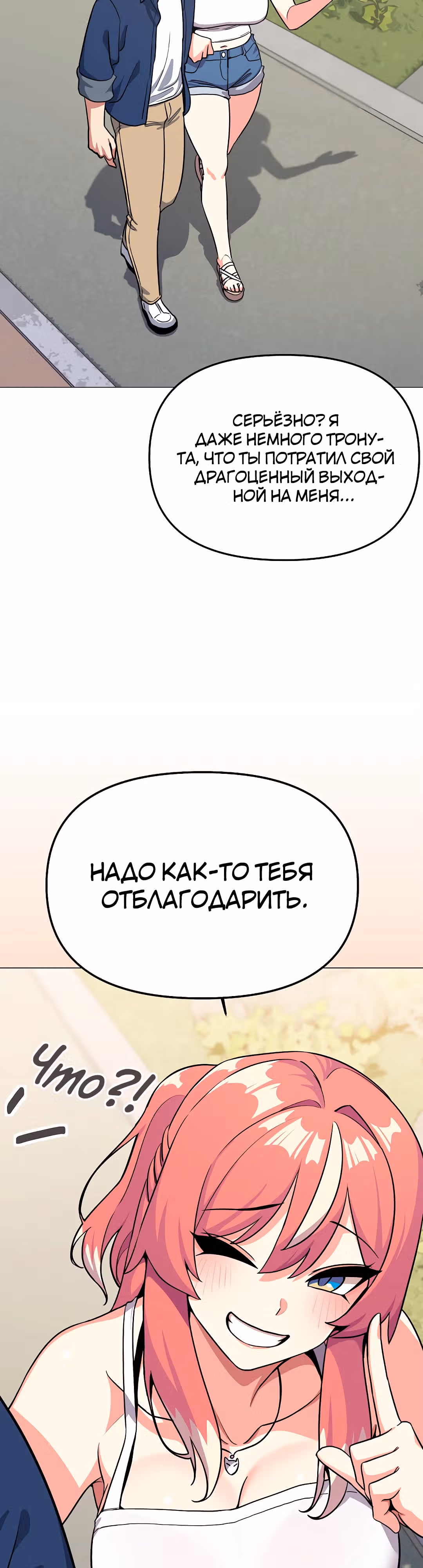 Только не курить! — Том 1 · Глава 23, страница 5