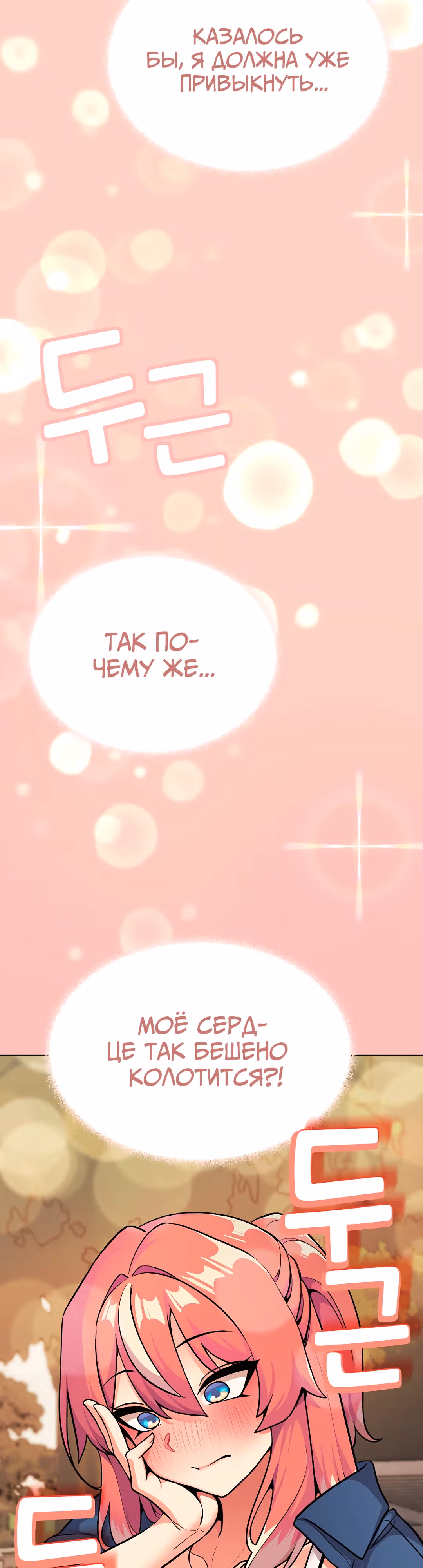 Только не курить! — Том 1 · Глава 23, страница 63