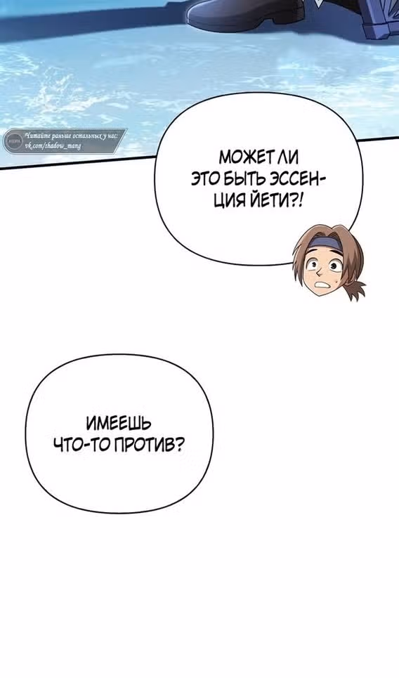 Выживание в игре за варвара — Том 1 · Глава 70, страница 117